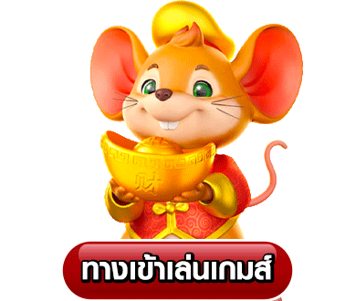 เว็บตรง 88